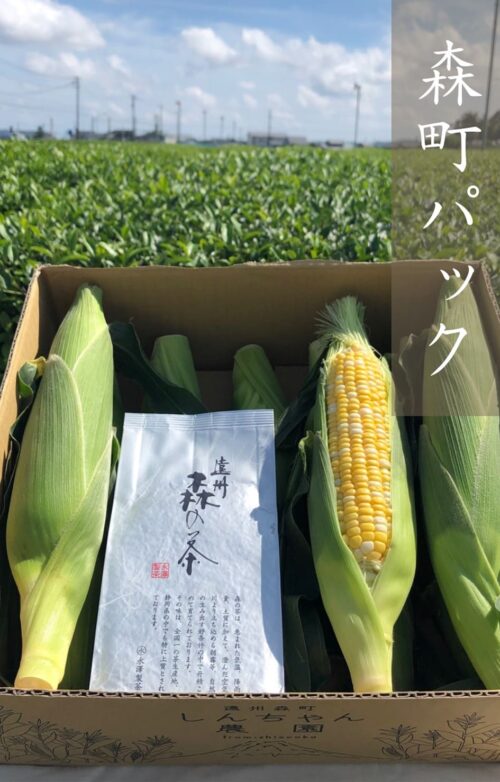 森町パック